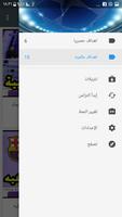 اهداف حصريا screenshot 1