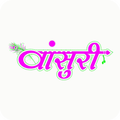 Basuri