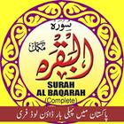 Surah Al-Baqara MP3 Audio icône
