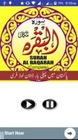 Surah Al-Baqara MP3 Audio اسکرین شاٹ 1