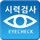 시력검사 eyecheck 图标
