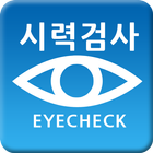 시력검사 eyecheck icon