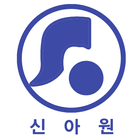 신아원 icon