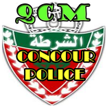 خاص بمباريات الأمن الوطني QCM