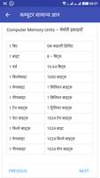 कम्यूटर सामान्य ज्ञान हिंदी मे स्क्रीनशॉट 3