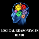 Logical Reasoning in Hindi آئیکن