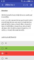 Logical Reasoning in Hindi اسکرین شاٹ 2