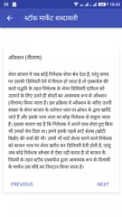 STOCK MARKET TERMS APK download