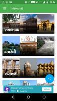 Gujarat - ગુજરાતના જિલ્લાઓ 截图 2
