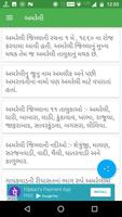 Gujarat - ગુજરાતના જિલ્લાઓ screenshot 3