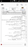 برنامه‌نما الرياضيات إمتحانات وطنية تصحيح عکس از صفحه