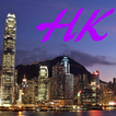 香港旅遊