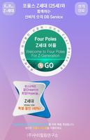 포폴스 Z세대(수리심리학) Affiche