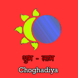 ikon Shubh Labh Chogadiya