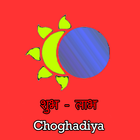 Shubh Labh Chogadiya biểu tượng