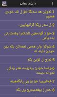 دا يێ ب بها بى تصوير الشاشة 1