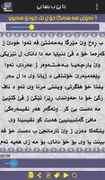 دا يێ ب بها بى تصوير الشاشة 2