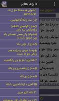 دا يێ ب بها بى تصوير الشاشة 3