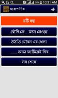 সেরা চটি গল্প syot layar 2