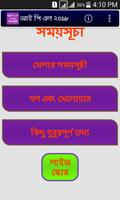 ২০১৮ আই পি এল সময়সূচী syot layar 1