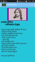 সেরা ১০টি কবিতা 截圖 1