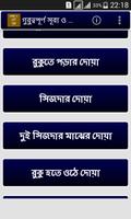 নামাজের জন্য সেরা অ্যাপ Affiche