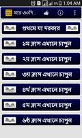 মাত্র ৩০দিনেই ইংরেজিতে কথাবলার গ্যারান্টি پوسٹر