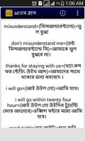 মাত্র ৩০দিনেই ইংরেজিতে কথাবলার গ্যারান্টি скриншот 3