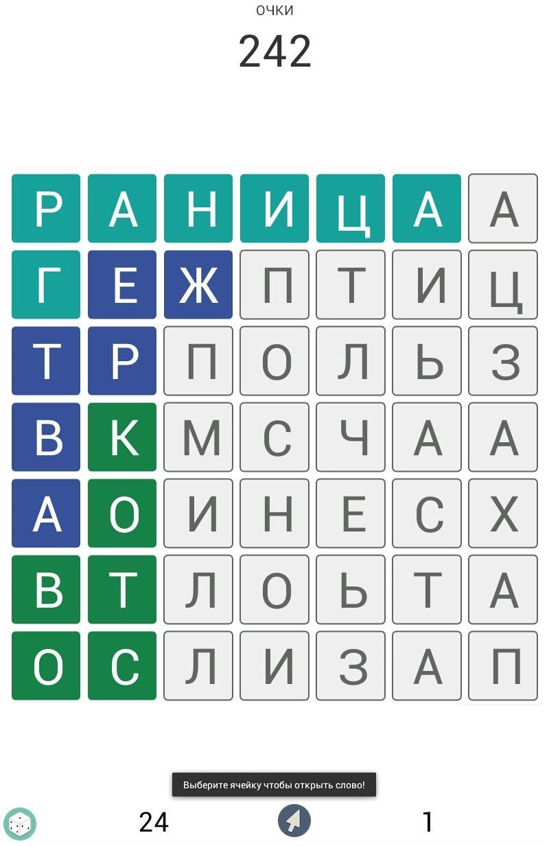 Играть в слова филворды