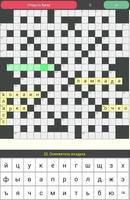 Crossword 600 - guess the word poster
