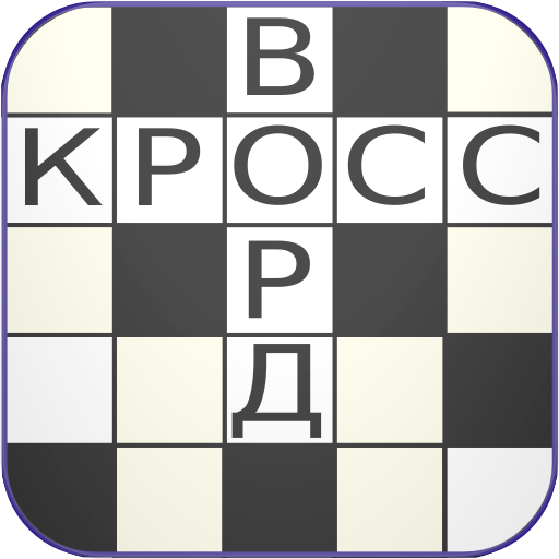 Russian Crosswords