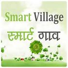 Smart Village (AMPapp) ícone