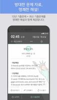 틈틈영어 -9급 (기출문제+해설, 공무원 잠금화면공부) ảnh chụp màn hình 3