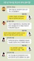 틈틈국어 -9급 (기출문제와 해설을 잠금화면에서 공부) ảnh chụp màn hình 2