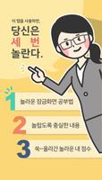 틈틈사회-9급 (기출문제와 해설을 잠금화면에서 공부) ảnh chụp màn hình 1