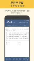 틈틈사회-9급 (기출문제와 해설을 잠금화면에서 공부) ảnh chụp màn hình 3