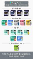 틈틈국어 -수능 (기출문제와 해설을 잠금화면에서 공부) bài đăng
