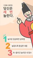 틈틈국어 -수능 (기출문제와 해설을 잠금화면에서 공부) ảnh chụp màn hình 1