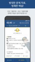 틈틈경찰 ảnh chụp màn hình 3