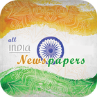 All India Newspapers biểu tượng