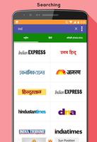 All India Newspapers ảnh chụp màn hình 2