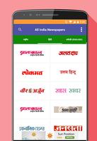 All India Newspapers ảnh chụp màn hình 3