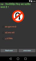 Driving License Hindi capture d'écran 3