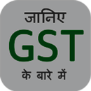 GST Rate finder (No Ad) APK