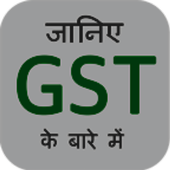 GST Rate finder (No Ad) icon