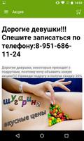 Jessica nail Вегануш Саргсян اسکرین شاٹ 3