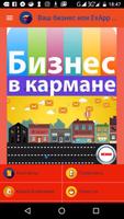 ExApp с любовью Affiche