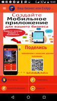 ExApp с любовью screenshot 1