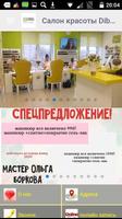 DIBROVA NAILS салон красоты স্ক্রিনশট 3