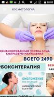 2 Schermata DIBROVA NAILS салон красоты